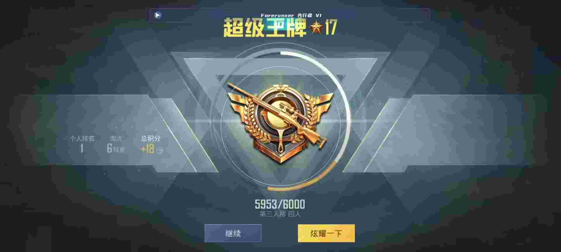 和平精英鸡腿辅助自瞄 - ںƽӢл辅助预览图